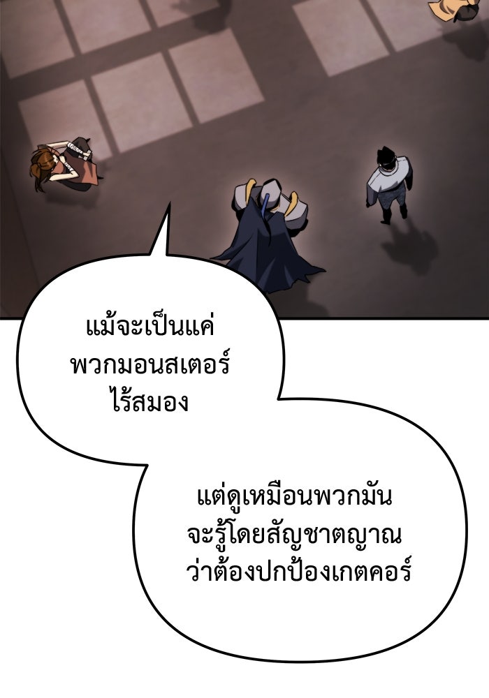 โกดังลับหลังโลกแตก - หน้า 56