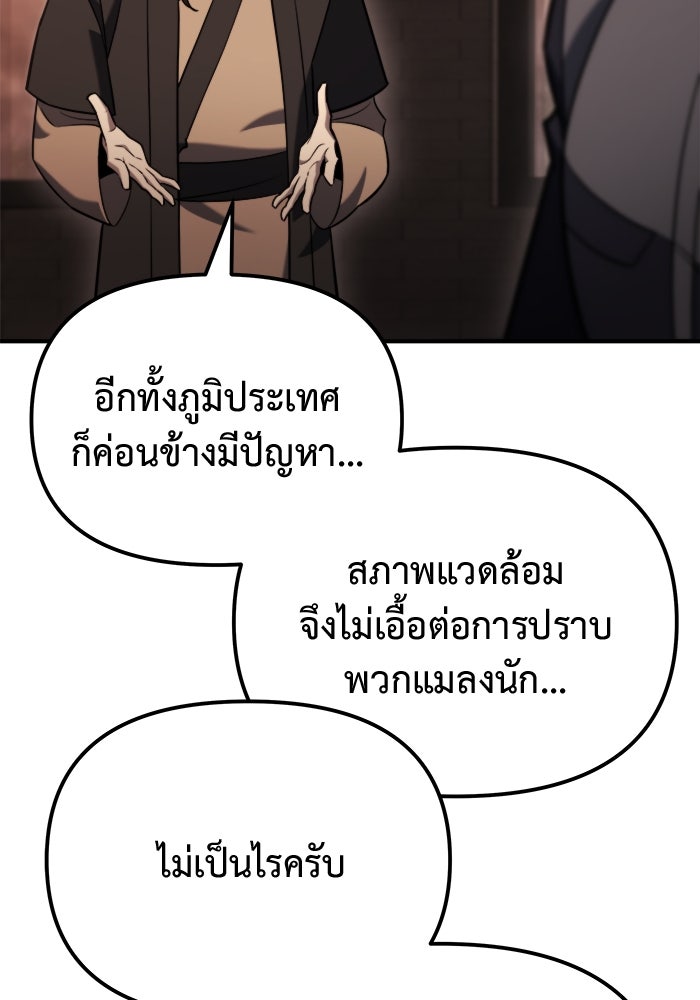 โกดังลับหลังโลกแตก - หน้า 58