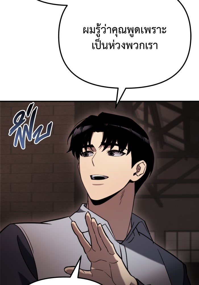 โกดังลับหลังโลกแตก - หน้า 59