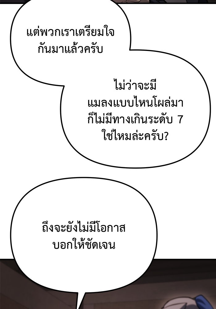 โกดังลับหลังโลกแตก - หน้า 60