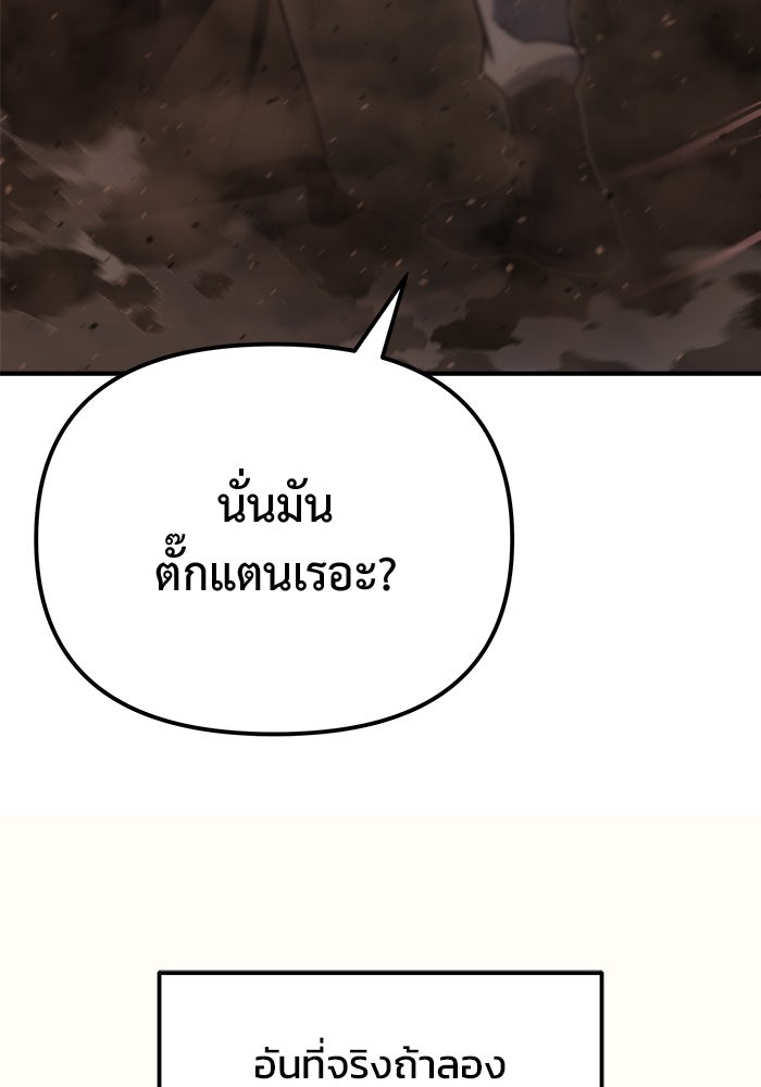 โกดังลับหลังโลกแตก - หน้า 68