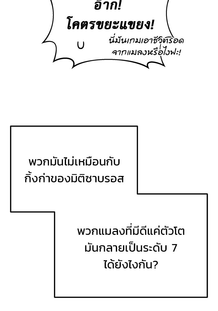 โกดังลับหลังโลกแตก - หน้า 70
