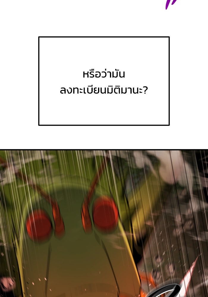 โกดังลับหลังโลกแตก - หน้า 72