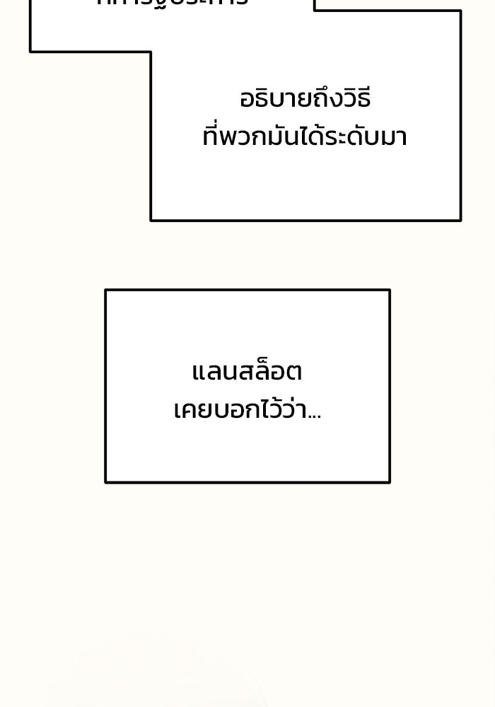 โกดังลับหลังโลกแตก - หน้า 74