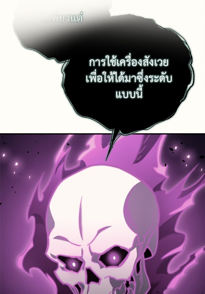 โกดังลับหลังโลกแตก - หน้า 75
