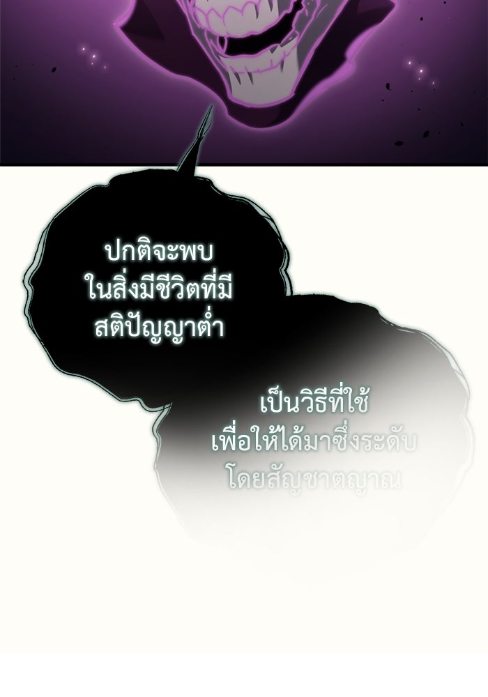 โกดังลับหลังโลกแตก - หน้า 76