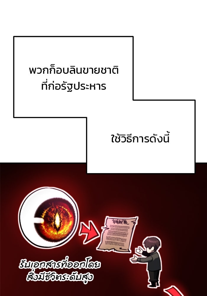 โกดังลับหลังโลกแตก - หน้า 77