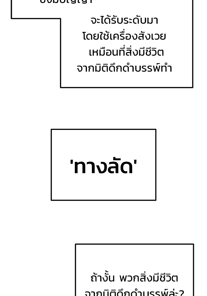 โกดังลับหลังโลกแตก - หน้า 79
