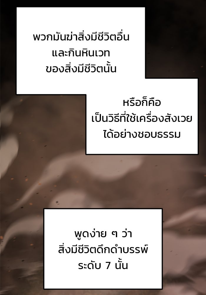 โกดังลับหลังโลกแตก - หน้า 81