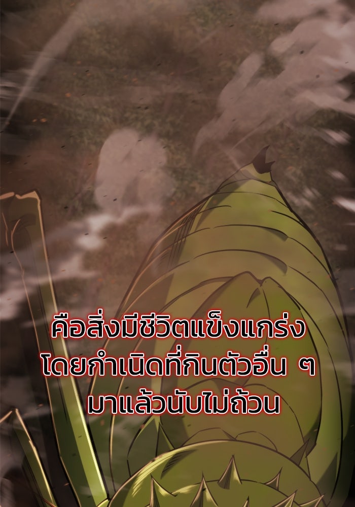 โกดังลับหลังโลกแตก - หน้า 82