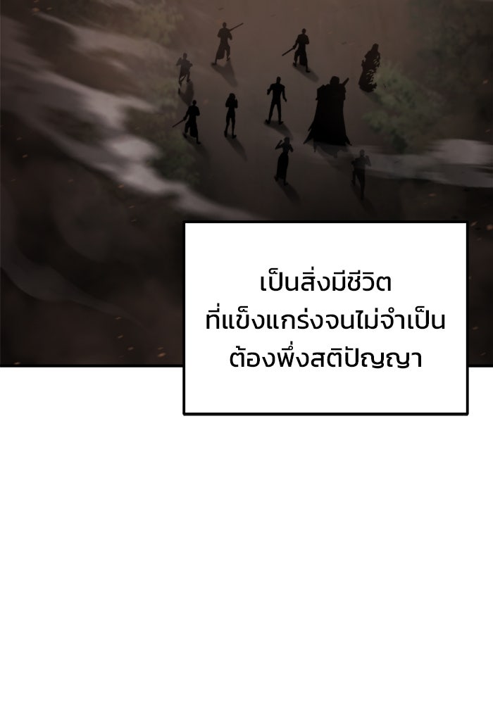 โกดังลับหลังโลกแตก - หน้า 84