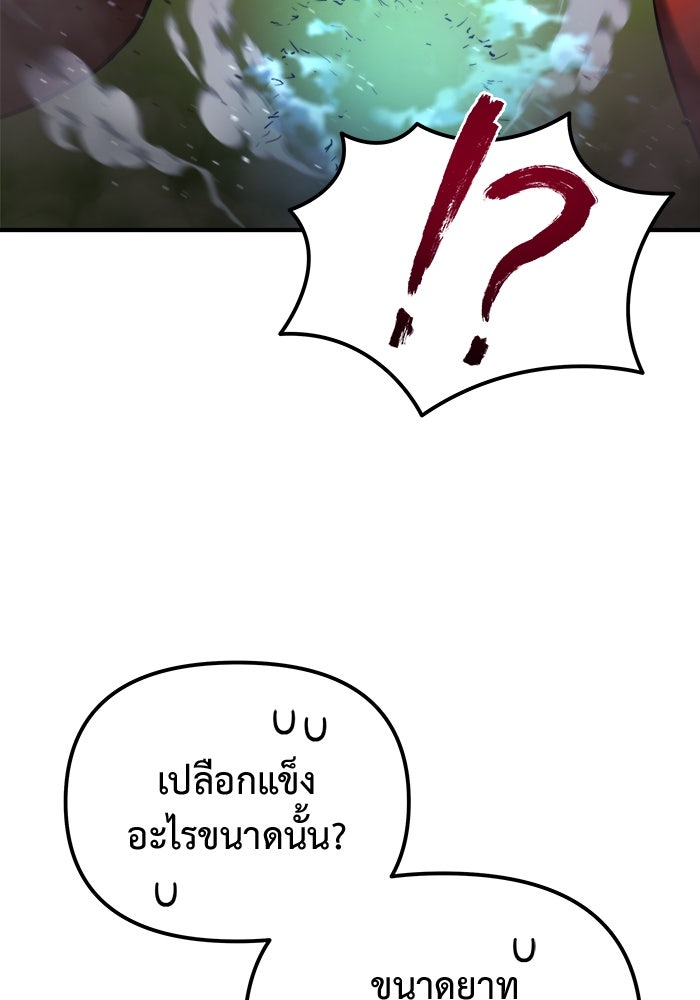 โกดังลับหลังโลกแตก - หน้า 92