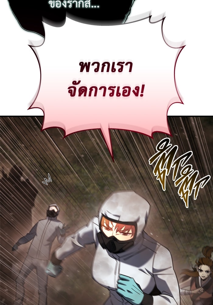โกดังลับหลังโลกแตก - หน้า 94