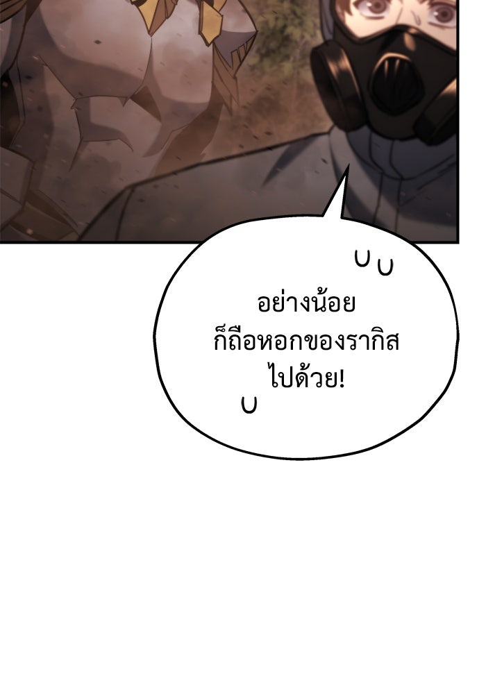 โกดังลับหลังโลกแตก - หน้า 96
