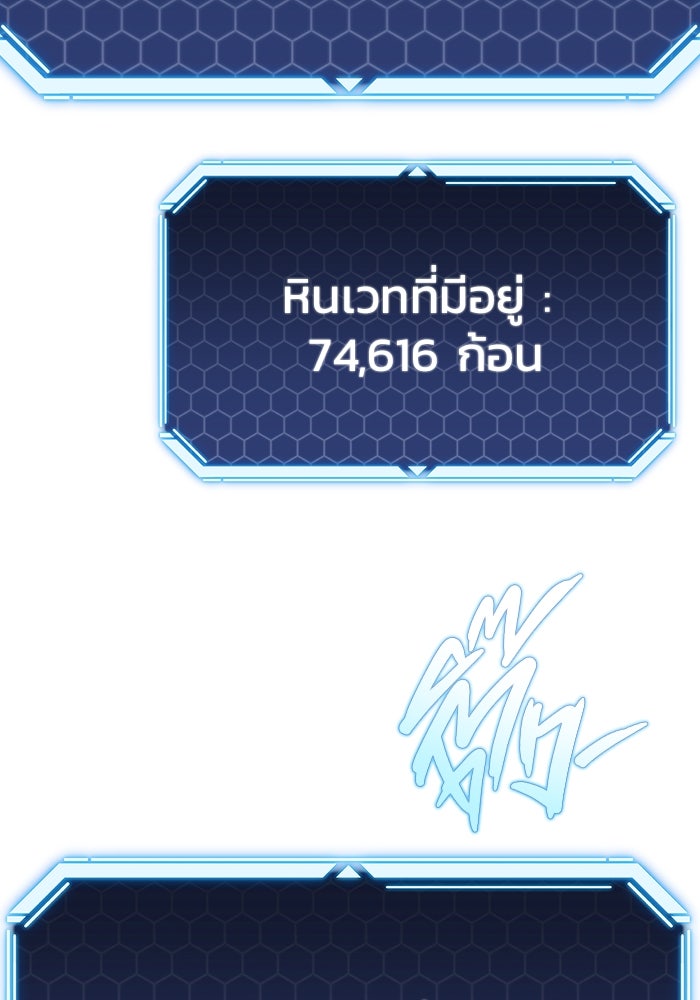 โกดังลับหลังโลกแตก - หน้า 121