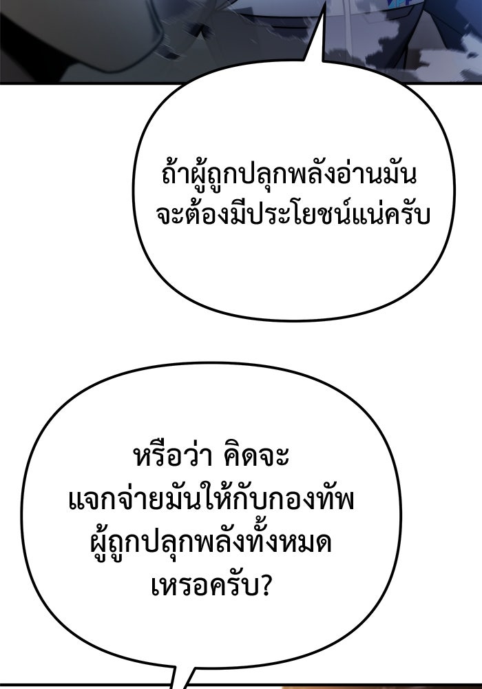 โกดังลับหลังโลกแตก - หน้า 74