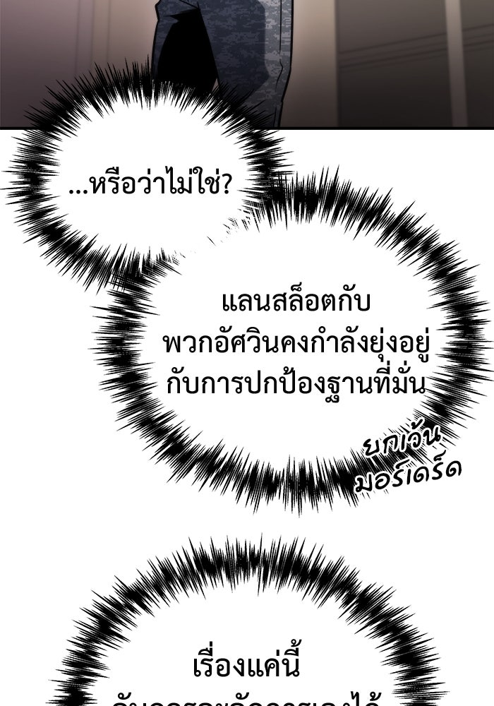 โกดังลับหลังโลกแตก - หน้า 10