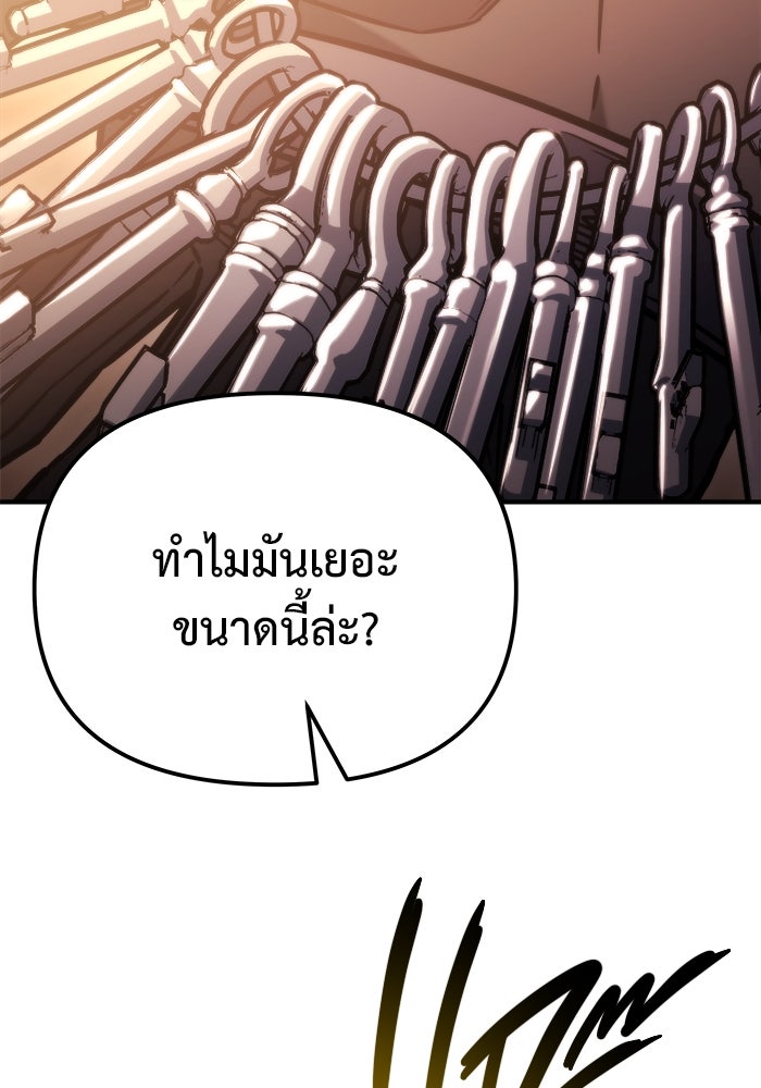 โกดังลับหลังโลกแตก - หน้า 100