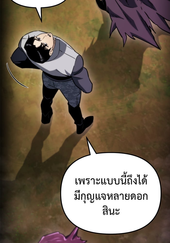 โกดังลับหลังโลกแตก - หน้า 104