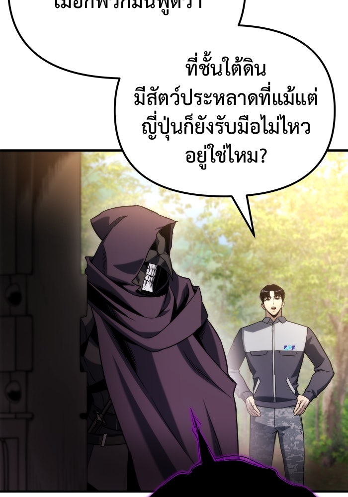 โกดังลับหลังโลกแตก - หน้า 106