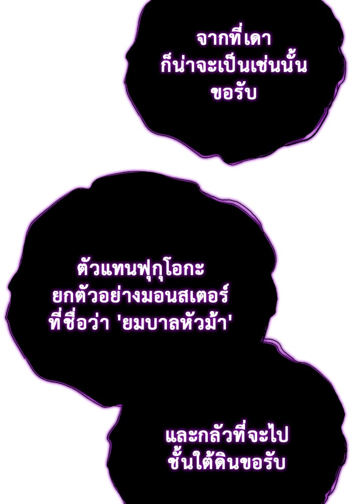 โกดังลับหลังโลกแตก - หน้า 107