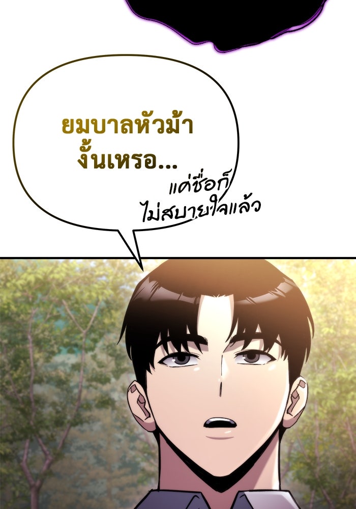 โกดังลับหลังโลกแตก - หน้า 108