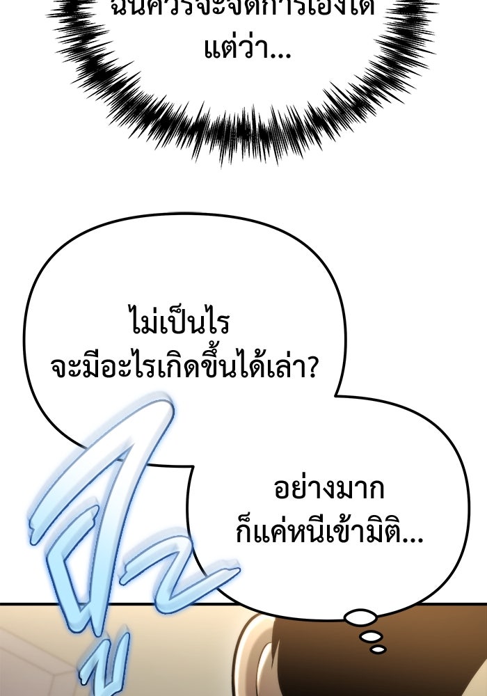 โกดังลับหลังโลกแตก - หน้า 11