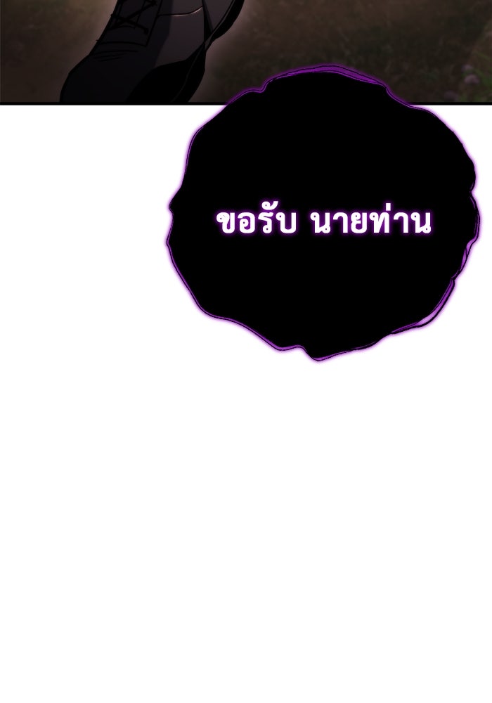 โกดังลับหลังโลกแตก - หน้า 110