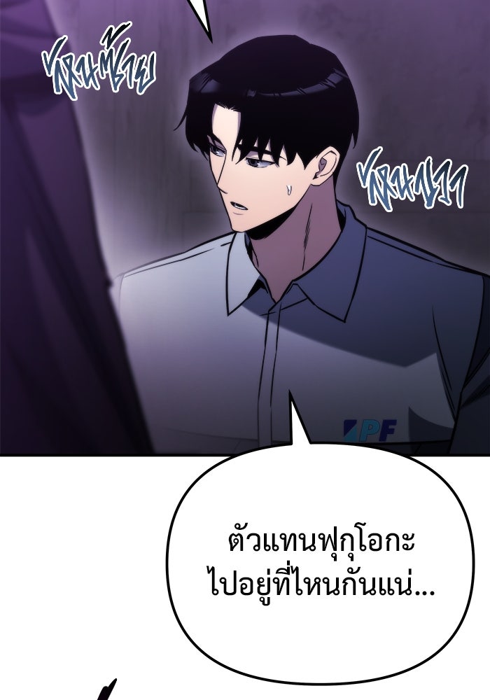 โกดังลับหลังโลกแตก - หน้า 115