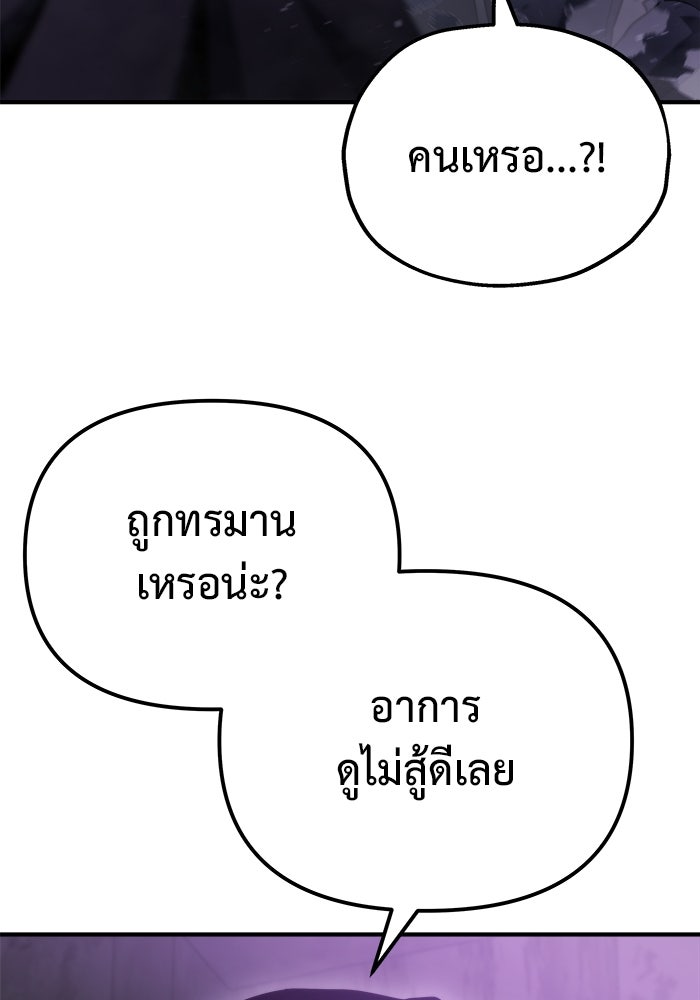 โกดังลับหลังโลกแตก - หน้า 123