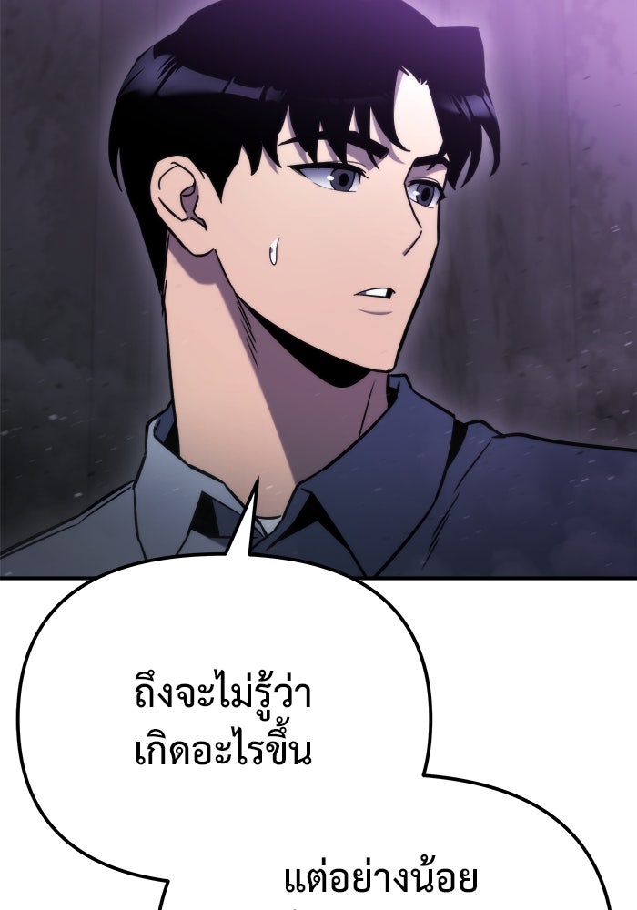 โกดังลับหลังโลกแตก - หน้า 124
