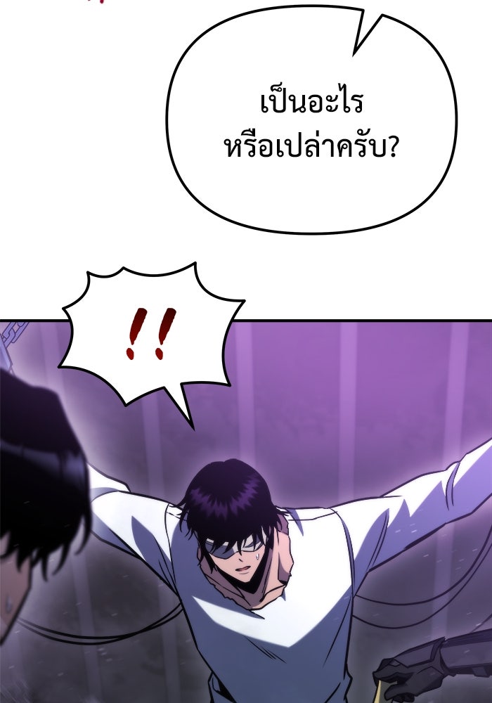 โกดังลับหลังโลกแตก - หน้า 126