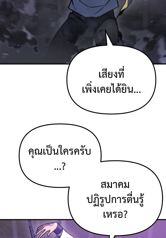 โกดังลับหลังโลกแตก - หน้า 127