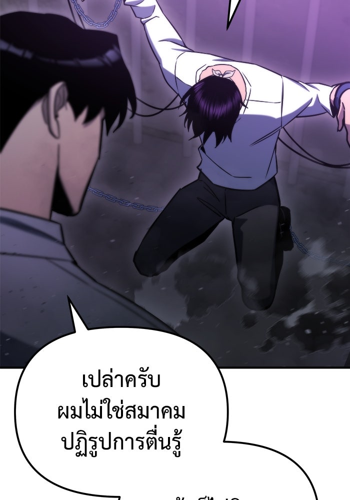 โกดังลับหลังโลกแตก - หน้า 128