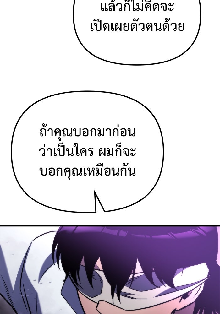 โกดังลับหลังโลกแตก - หน้า 129