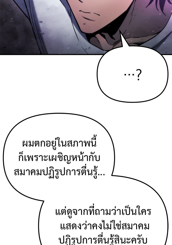 โกดังลับหลังโลกแตก - หน้า 130