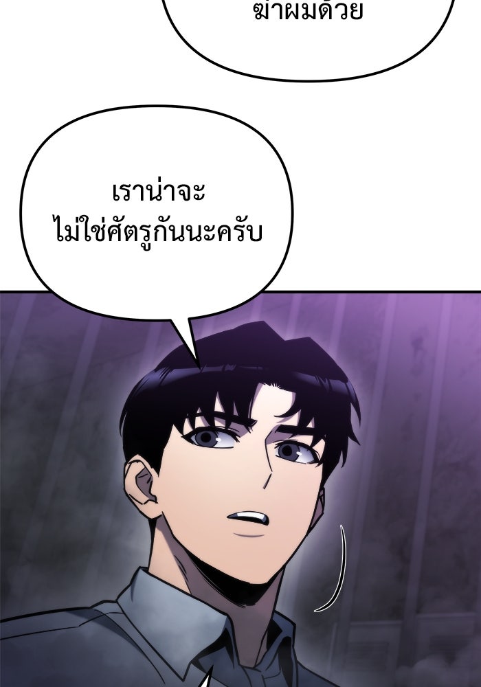 โกดังลับหลังโลกแตก - หน้า 132