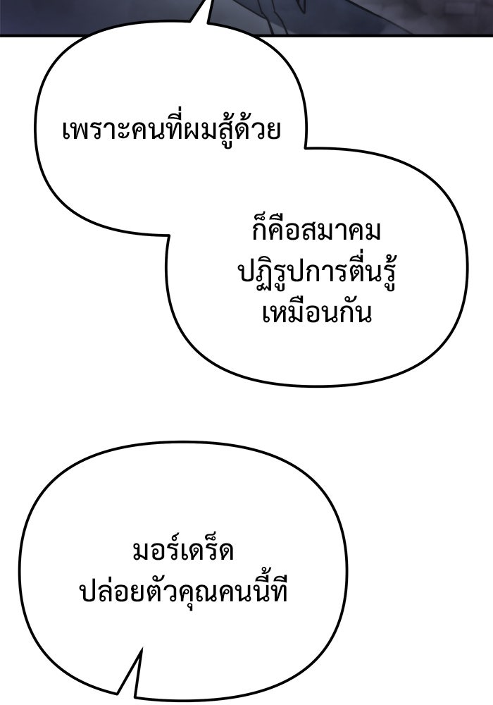 โกดังลับหลังโลกแตก - หน้า 133