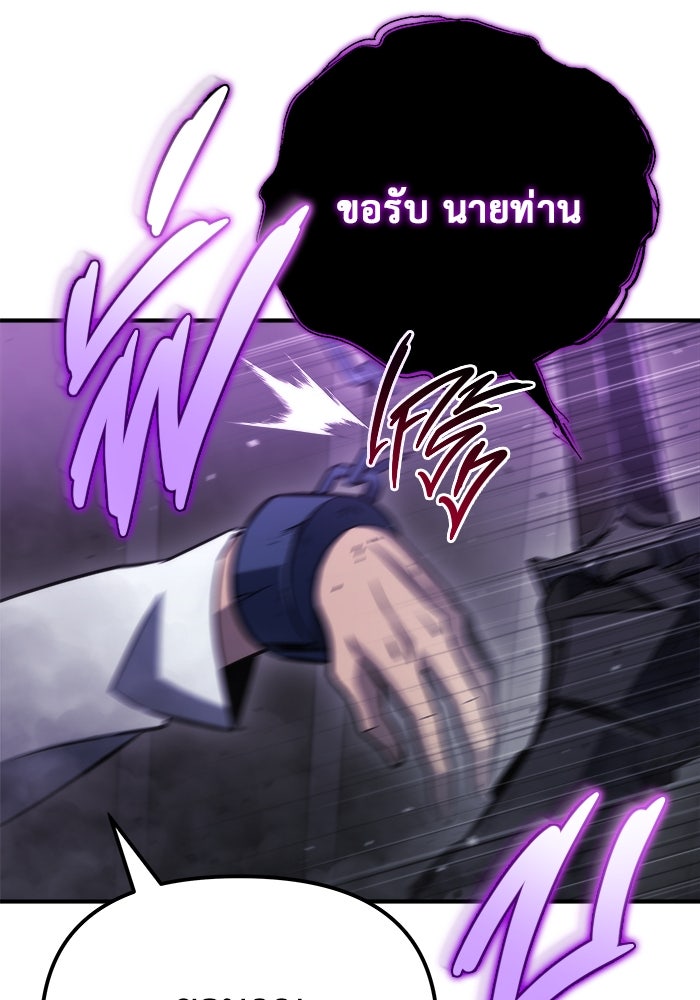โกดังลับหลังโลกแตก - หน้า 134