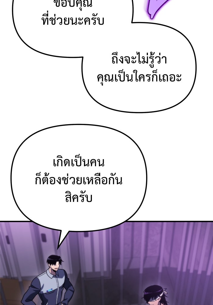 โกดังลับหลังโลกแตก - หน้า 135