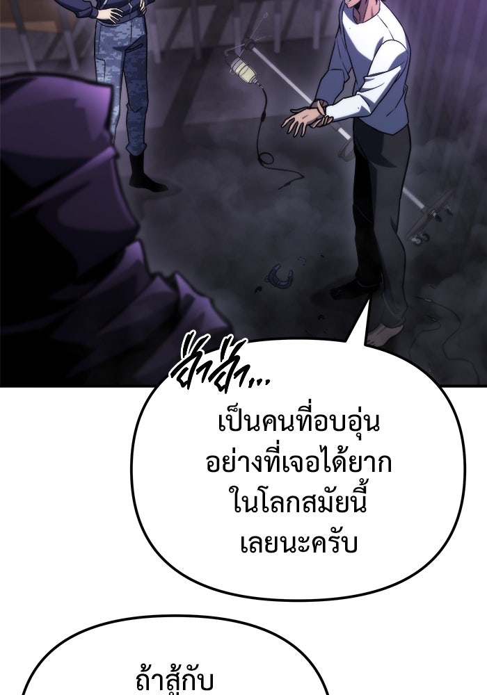 โกดังลับหลังโลกแตก - หน้า 136