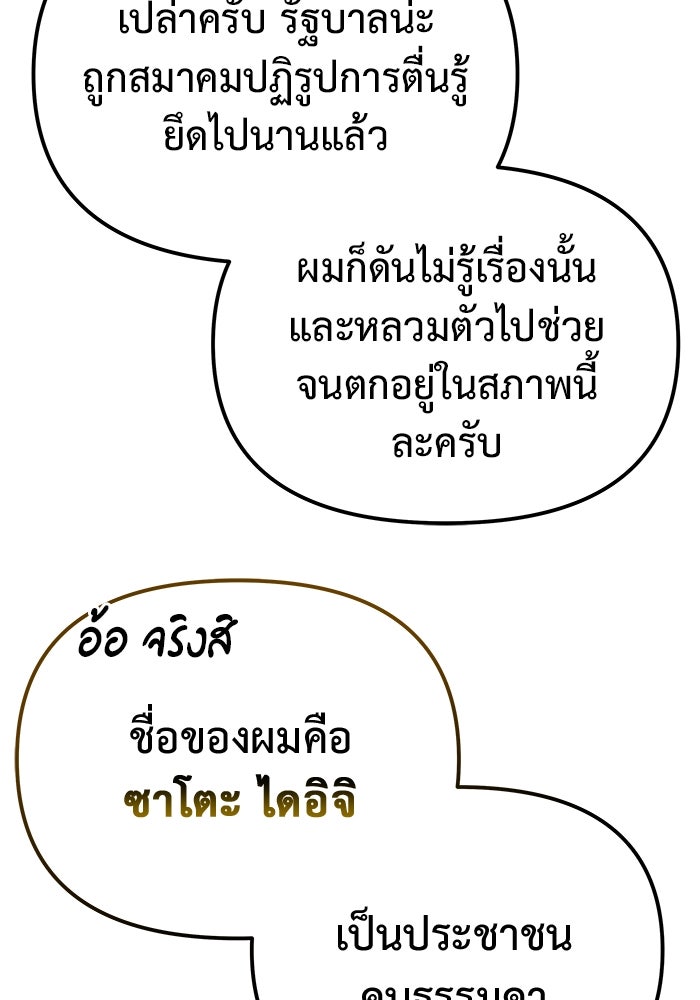 โกดังลับหลังโลกแตก - หน้า 138