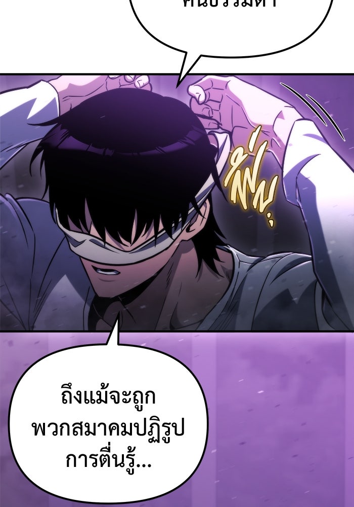 โกดังลับหลังโลกแตก - หน้า 139