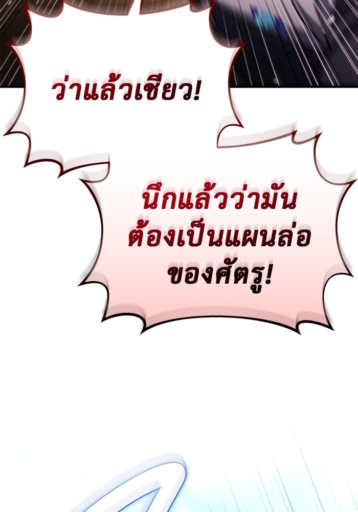 โกดังลับหลังโลกแตก - หน้า 14