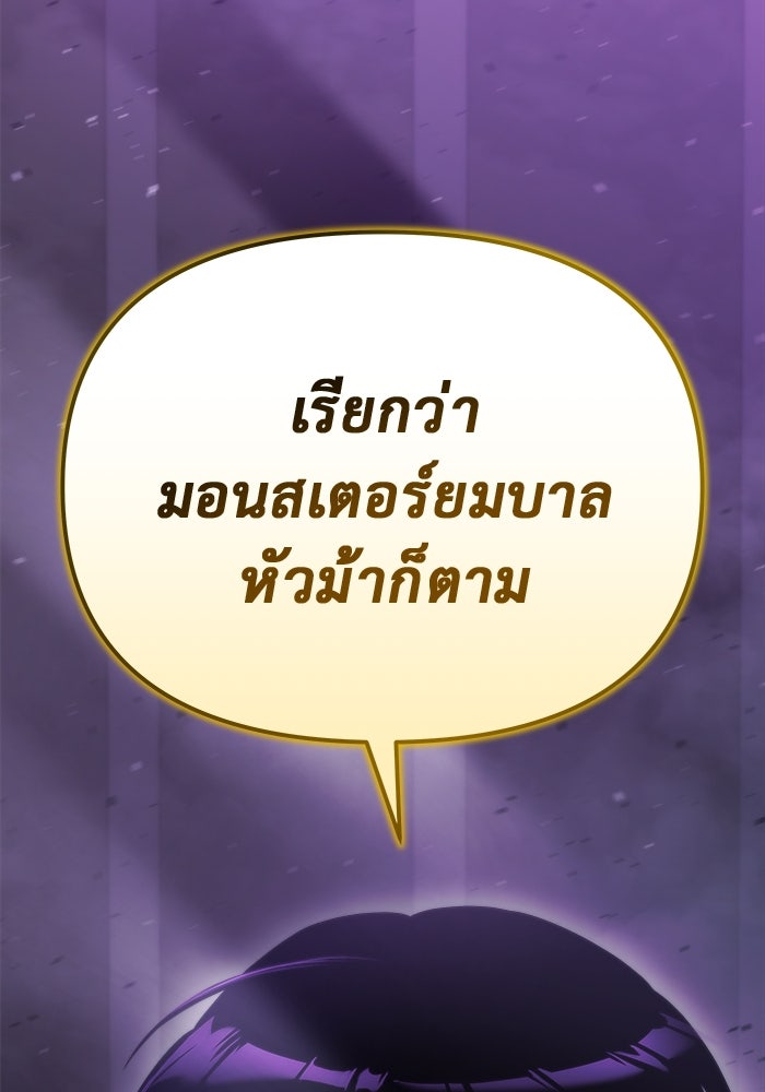 โกดังลับหลังโลกแตก - หน้า 140