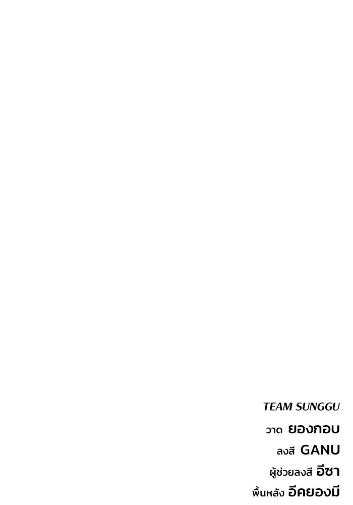 โกดังลับหลังโลกแตก - หน้า 143