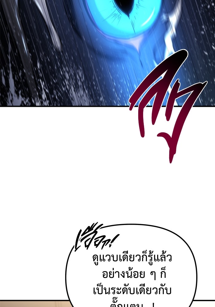 โกดังลับหลังโลกแตก - หน้า 18