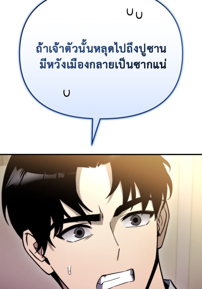 โกดังลับหลังโลกแตก - หน้า 20