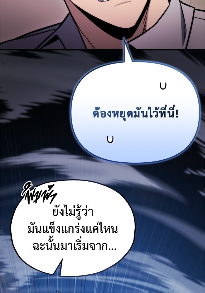 โกดังลับหลังโลกแตก - หน้า 21