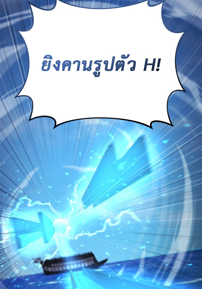 โกดังลับหลังโลกแตก - หน้า 22